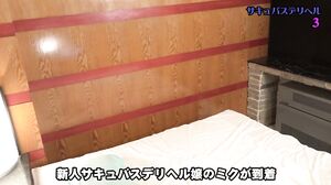 PARATHD 4296 Reason Collapses Due To The Devilish Pleasure Of A Succubus Delivery Health (3)   Unable To Resist The Temptation Of Raw Sex From The Succubus, He Shoots Out Semen Continuously Until His Balls Are Dry!