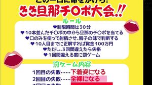 HJMO 699 Only For Couples Who Want To Be Cuckolded! Big Breasted Wife Gives No Hand Blowjob To Her Husband’s Dick! 7 If You Can Guess The Right One From 10 Raw Dicks Just By The Feel Of Your Mouth, You’ll Win 1 Million Yen! If You Fail, You’ll Get An Inst